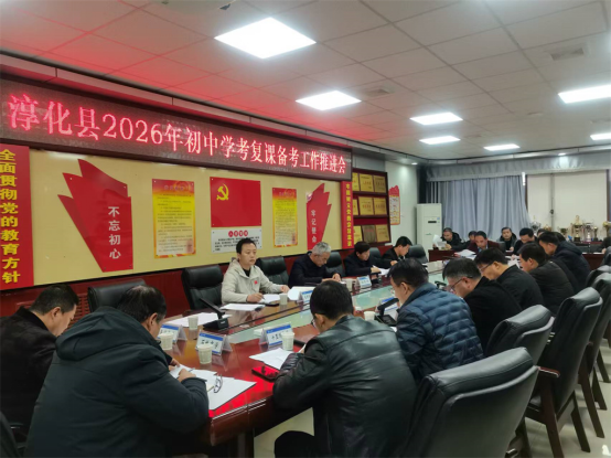 咸阳市中考复课备考工作推进会_淳化县教育局2026年中考备考策略_2026陕西中考作文