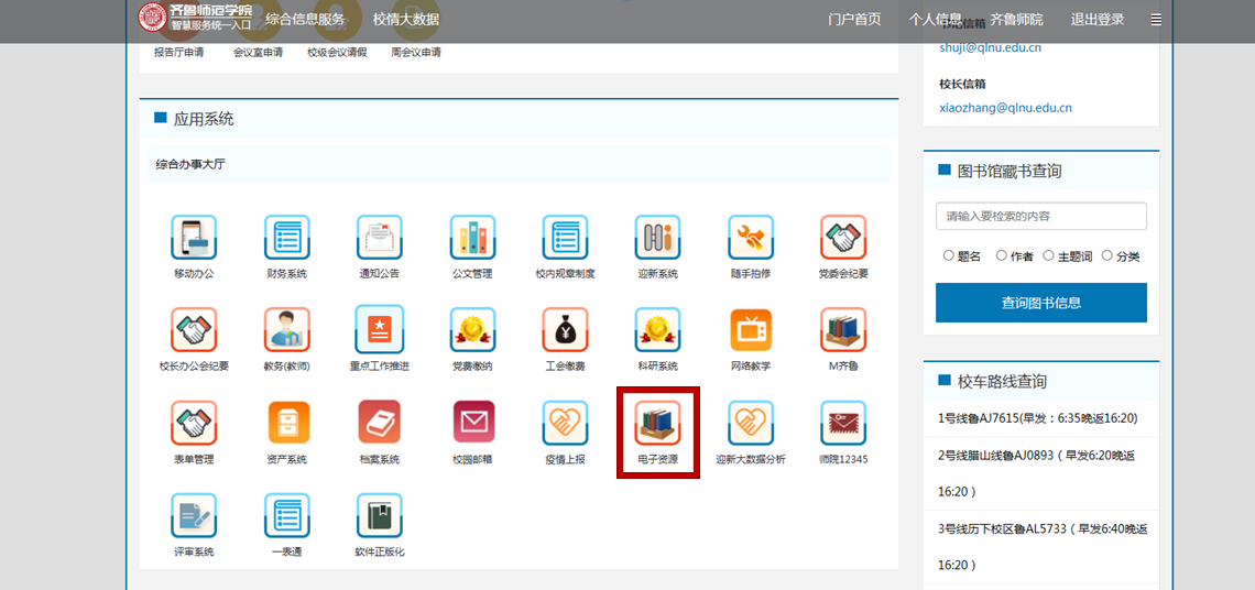 校外访问图书馆电子资源_哈佛大学电子图书馆_远程访问图书馆数据库