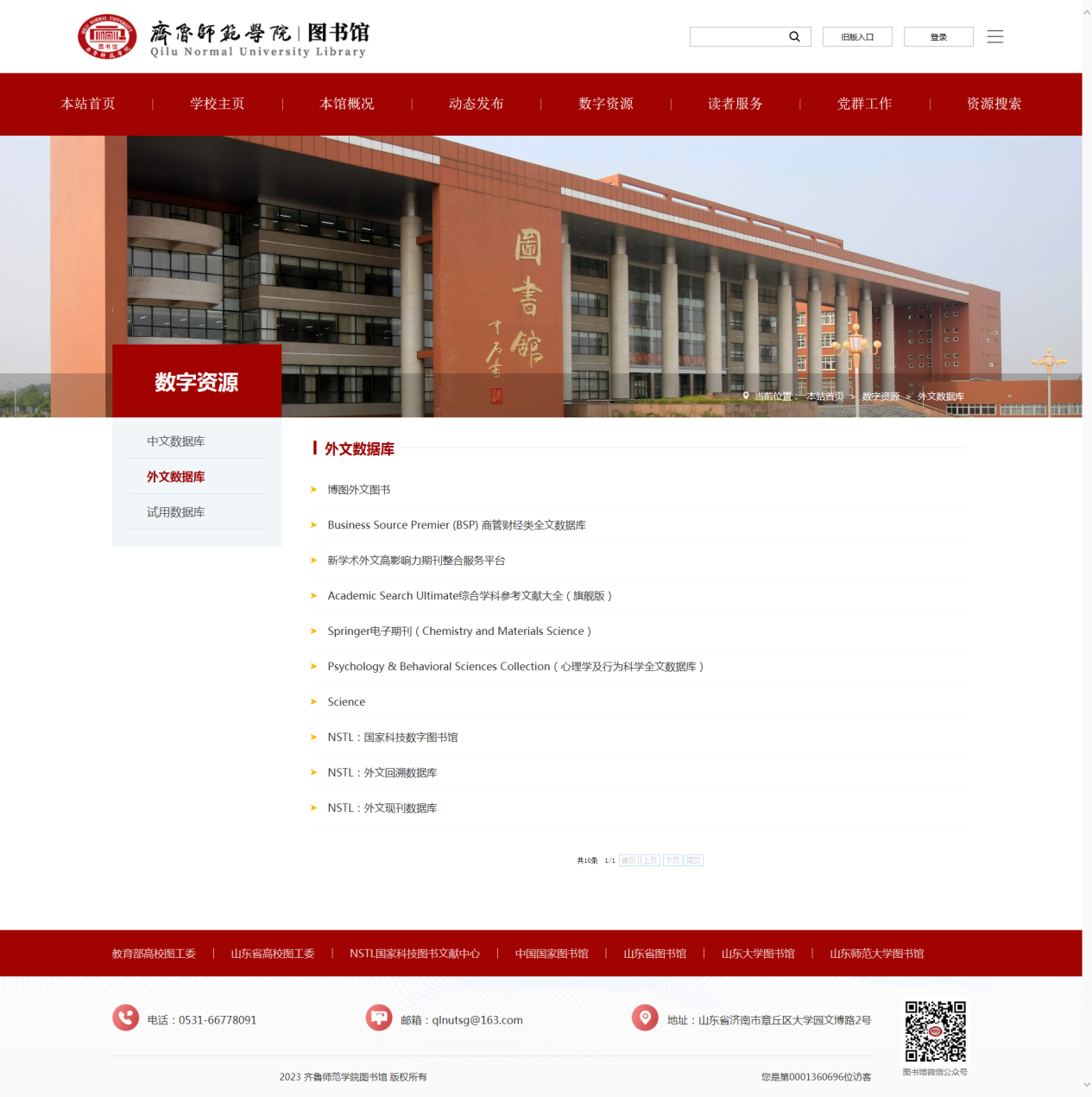 远程访问图书馆数据库_哈佛大学电子图书馆_校外访问图书馆电子资源