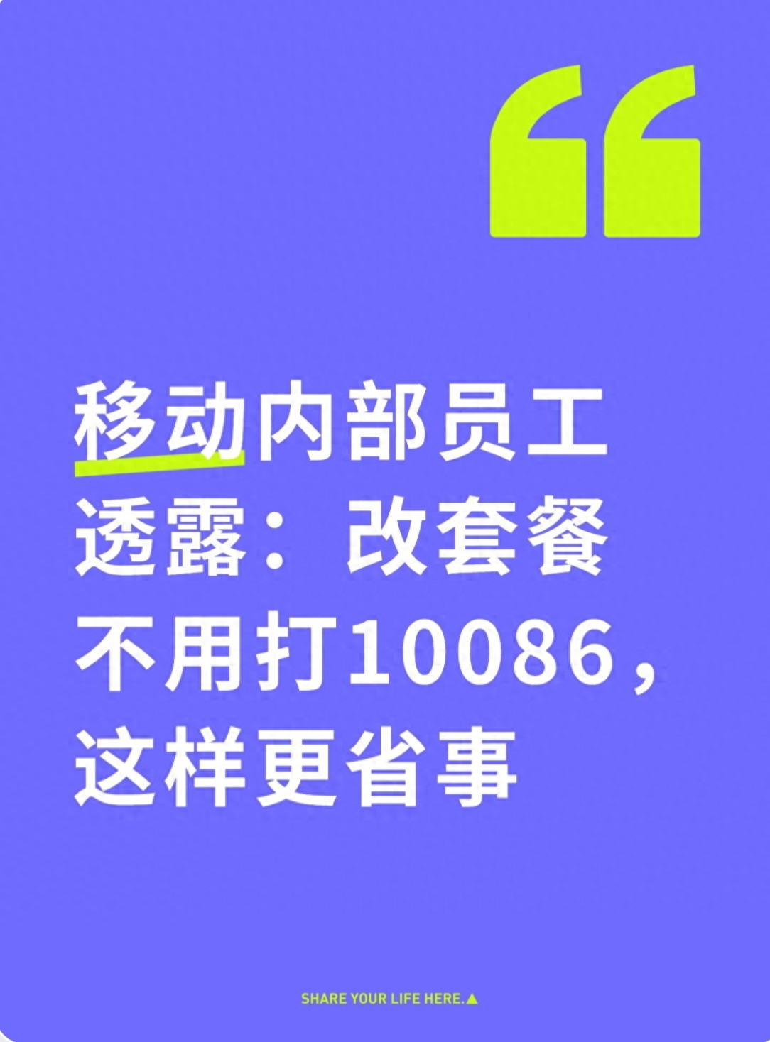 移动套餐线上办理_自助更换移动套餐_移动取消套餐发什么短信