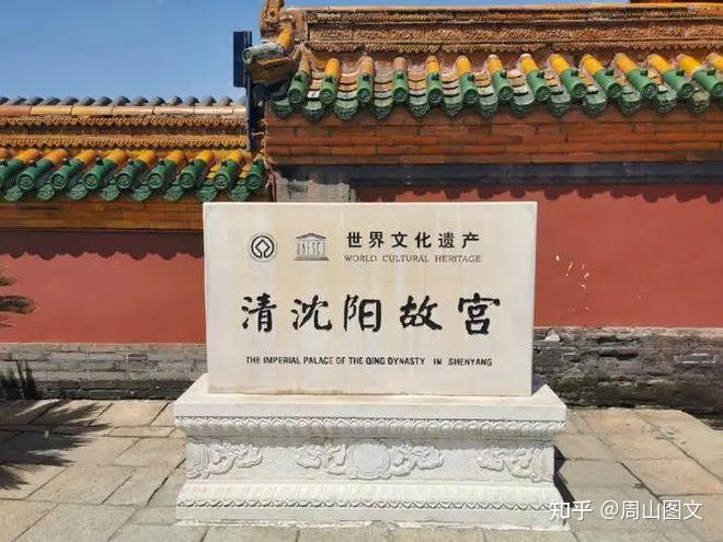 沈阳经济社会_沈阳历史沿革_沈阳欢乐谷