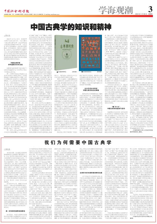中国古学文学有哪些文化特征中国文化概论_中国古典学_古典学研究方法