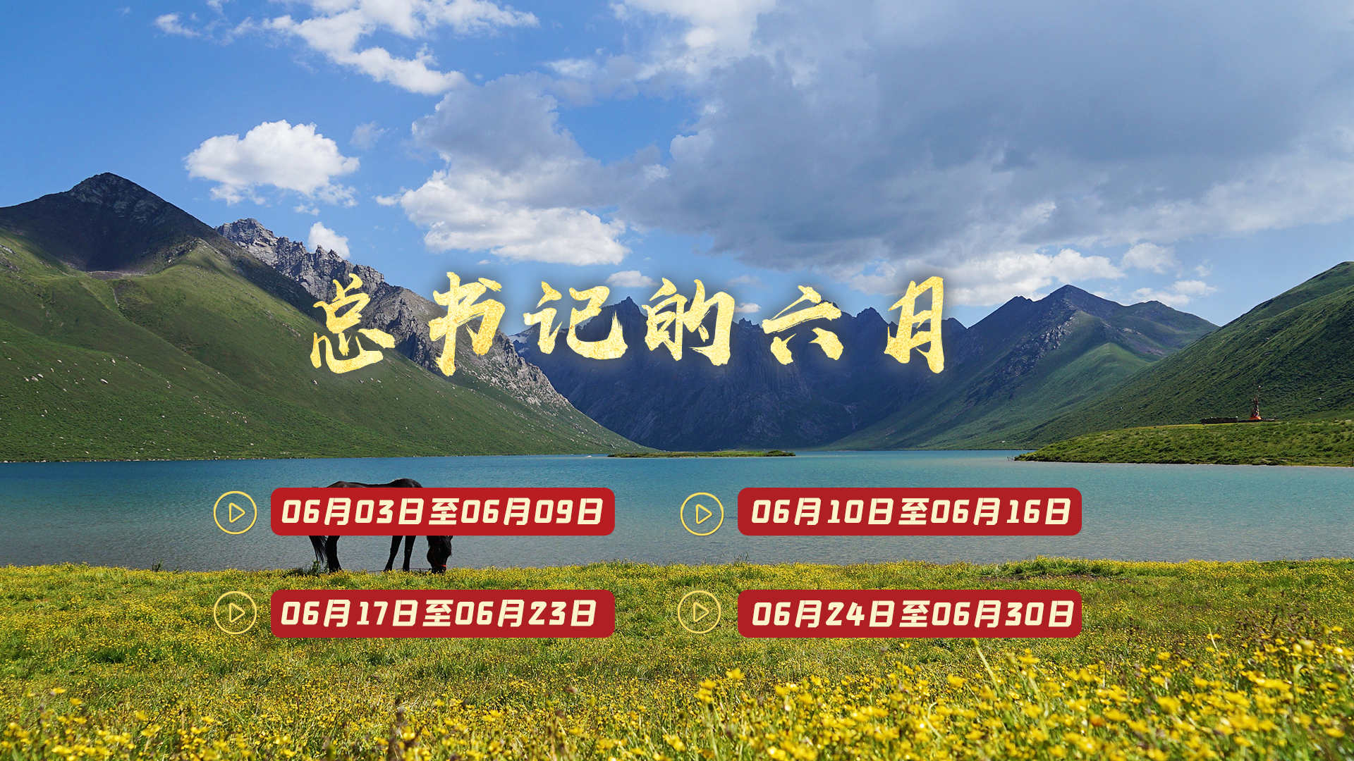 高质量发展 科技创新 改革开放_时事评论两百字