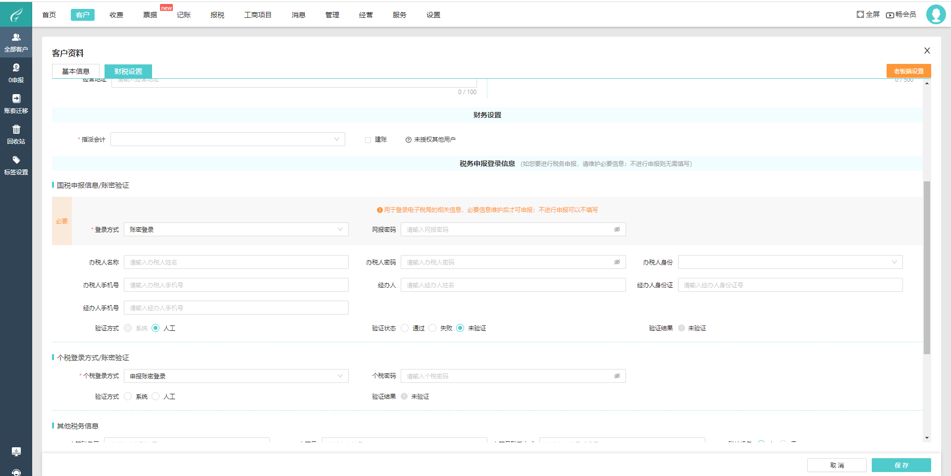 回收黄金怎么记账的软件