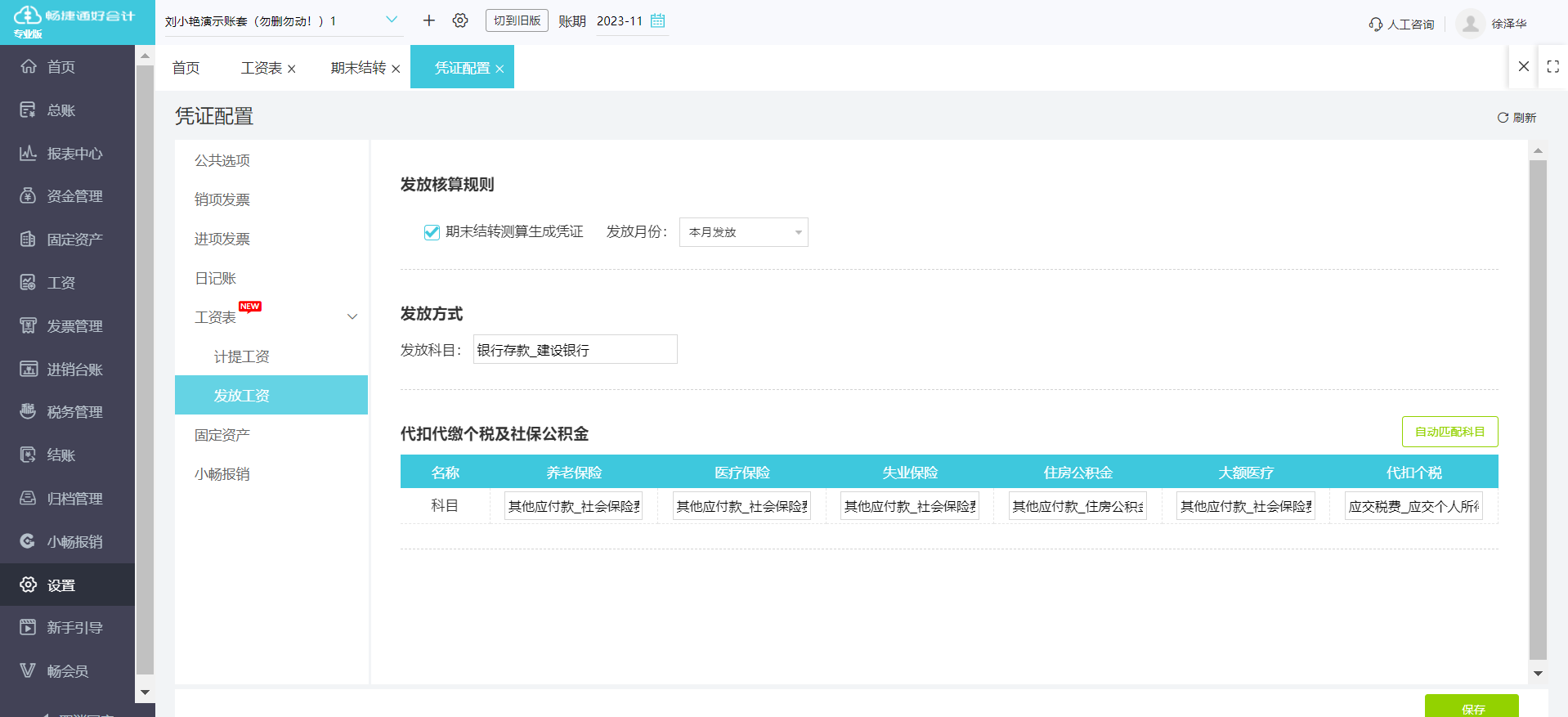 回收黄金怎么记账的软件