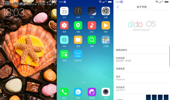 koobee酷比H9参数配置_酷比m9手机怎么样_koobee酷比H9评测