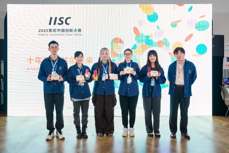 索尼中国创新大赛_北京有几个索尼探梦_第十届索尼中国创新大赛