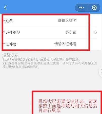 拉萨贡嘎国际机场机场大巴_拉萨空港快线小程序购票_拉萨机场到加查