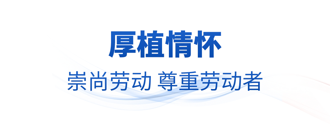 奋斗 铸就欣欣向荣的中国_中国式现代化新征程 劳动精神 工匠精神