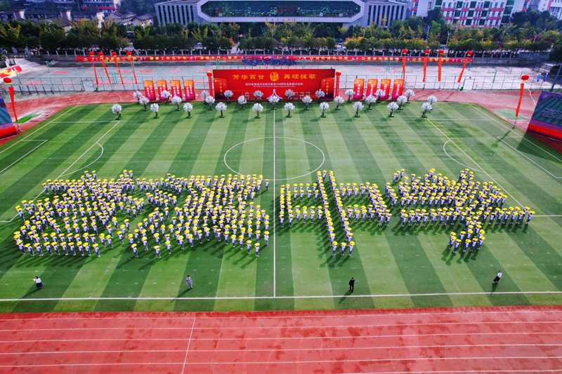 四川省广元中学与苍溪中学升学率_苍溪中学优质生源基地授牌仪式_四川省苍溪中学校120周年庆典