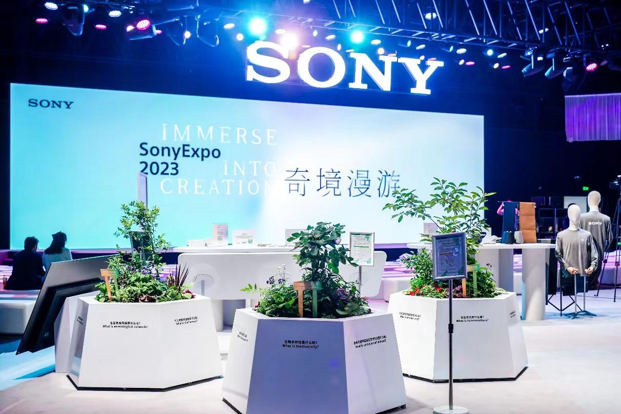 索尼在华可持续发展专场_北京有几个索尼探梦_索尼环境技术展示区