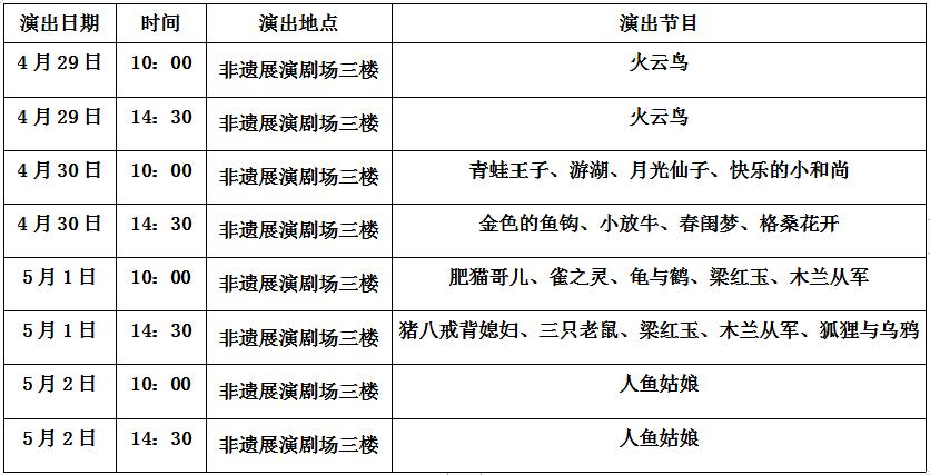 湖南省京剧团惠民演出_湖南省花鼓戏保护传承中心青春版《老表轶事》_湖南五一文艺惠民演出