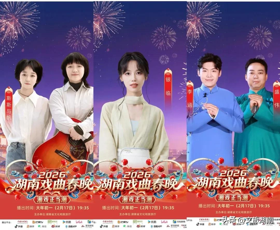 湖南戏曲春晚_湖南省京剧团惠民演出_斯斯与帆花鼓戏