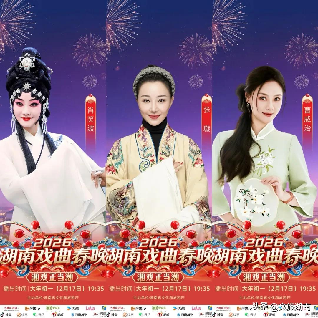 斯斯与帆花鼓戏_湖南省京剧团惠民演出_湖南戏曲春晚