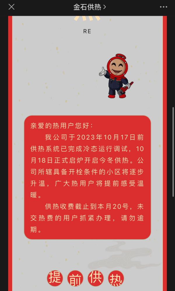 长春供热企业准备情况_热网加热器工作原理_长春供暖时间
