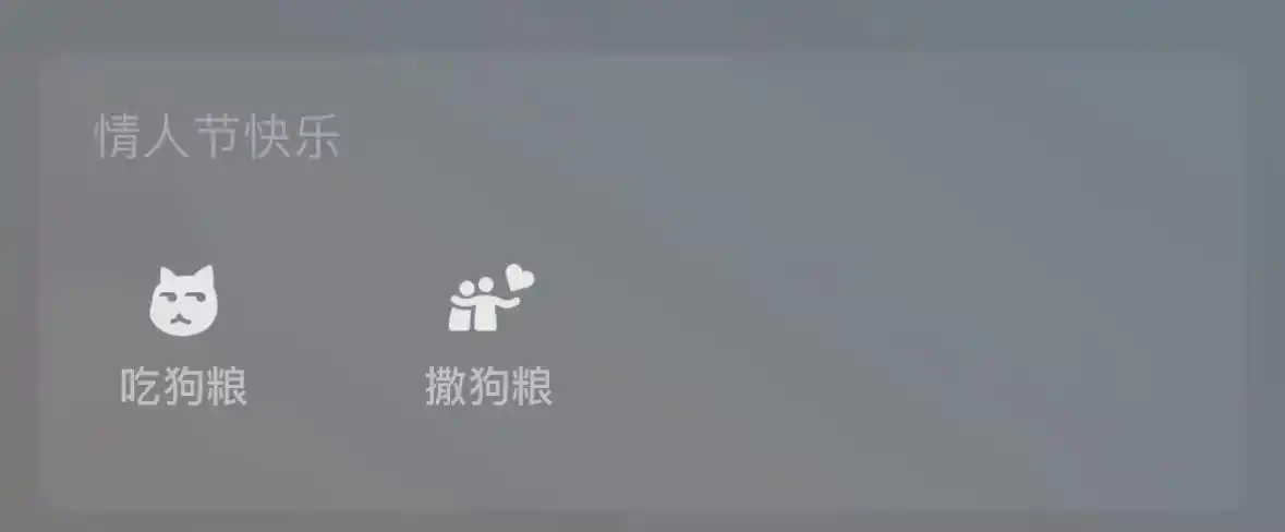 微信情人节限定状态_微信红包520元_微信出了限时新状态