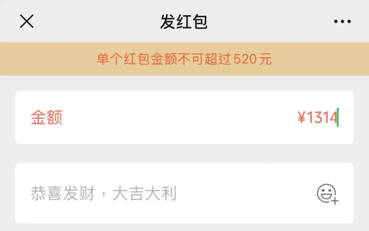 微信红包520元_微信出了限时新状态_微信情人节限定状态