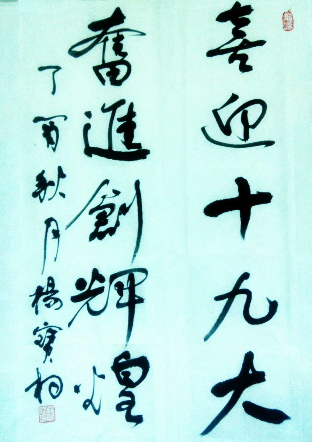 退休老干部环城走的新闻稿件_决胜全面建成小康社会_喜迎十九大