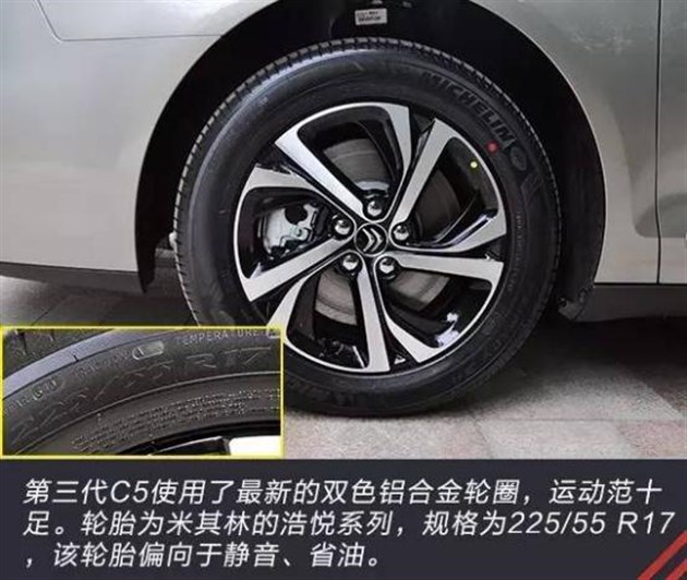 第三代雪铁龙C5内饰空间_第三代雪铁龙C5外观设计_雪铁龙第三代c5改装