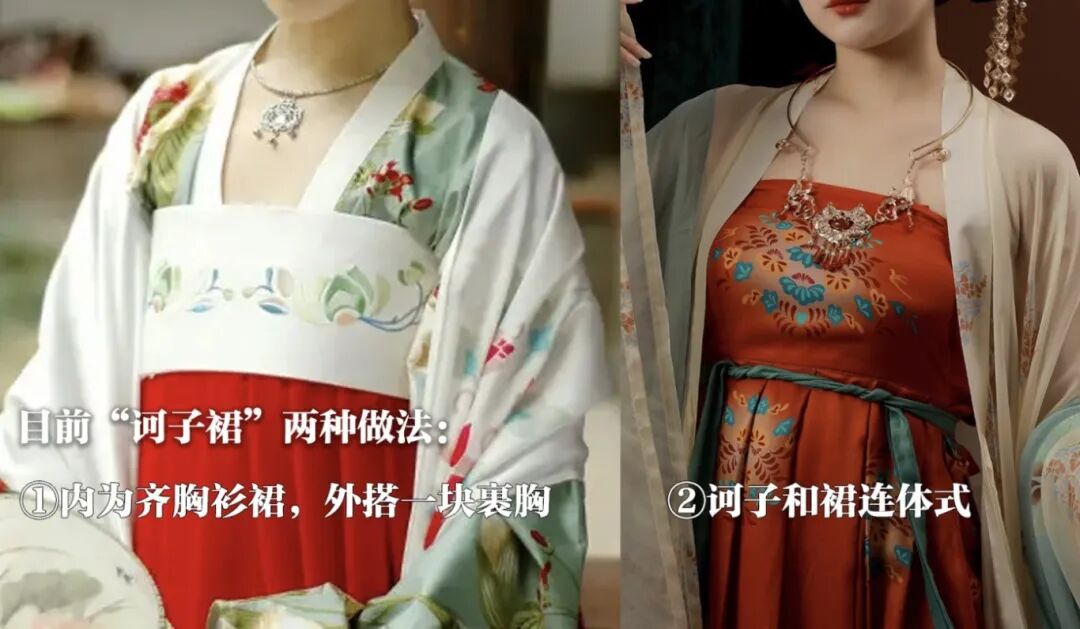 诃子裙历史渊源_诃子裙是什么_古代女子薄纱长裙