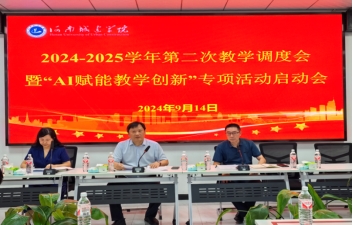 河南城建学院质量文化建设年_强化内涵建设打造质量文化全面提升教育教学质量_质量文化建设意义