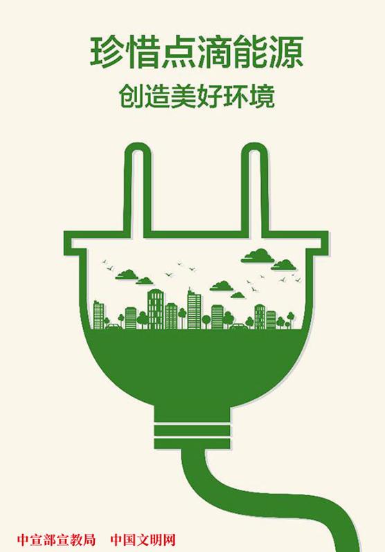 生活垃圾分类回收利用_我们如何保护生态环境_绿色低碳出行方式