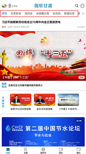 甘肃卫视经济频道回看_视听甘肃app下载_甘肃省广播电视总台视听甘肃