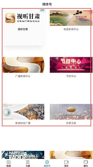 甘肃卫视经济频道回看_视听甘肃app下载_甘肃省广播电视总台视听甘肃