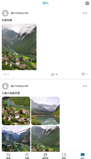 甘肃省广播电视总台视听甘肃_甘肃卫视经济频道回看_视听甘肃app下载