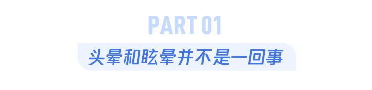 头晕症状区分_头晕原因种类_头昏怕太阳是啥病