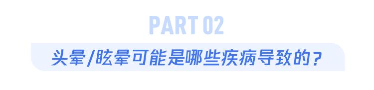 头晕症状区分_头昏怕太阳是啥病_头晕原因种类