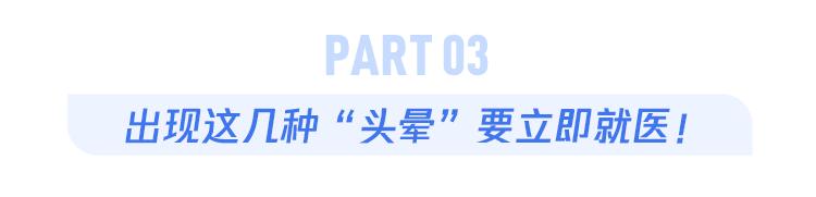 头晕原因种类_头晕症状区分_头昏怕太阳是啥病