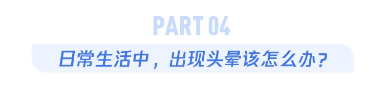 头晕症状区分_头昏怕太阳是啥病_头晕原因种类