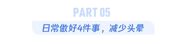 头昏怕太阳是啥病_头晕原因种类_头晕症状区分