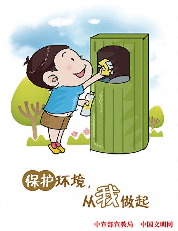 绿色环保小知识_我们如何保护生态环境_生活垃圾分类方法