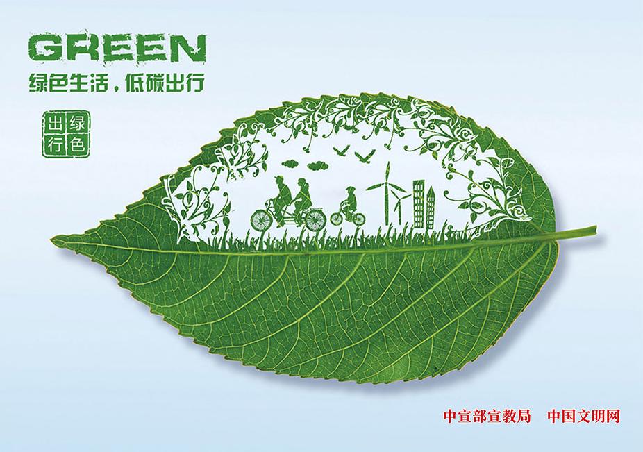 我们如何保护生态环境_生活垃圾分类方法_绿色环保小知识