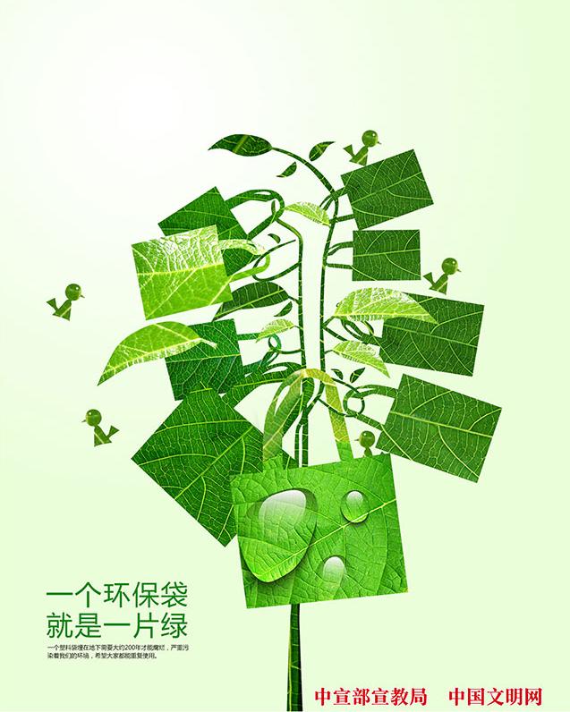 生活垃圾分类方法_我们如何保护生态环境_绿色环保小知识