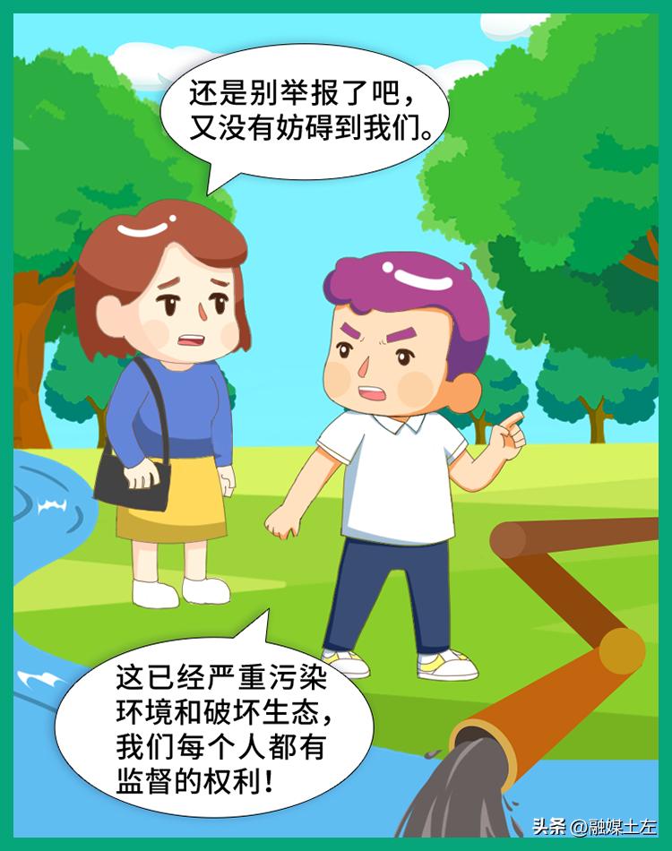我们如何保护生态环境_习近平生态文明思想 环境保护法 按日计罚