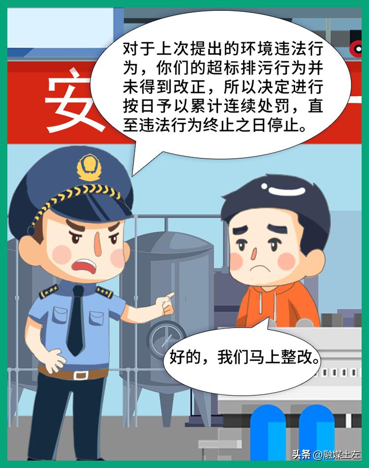 我们如何保护生态环境_习近平生态文明思想 环境保护法 按日计罚