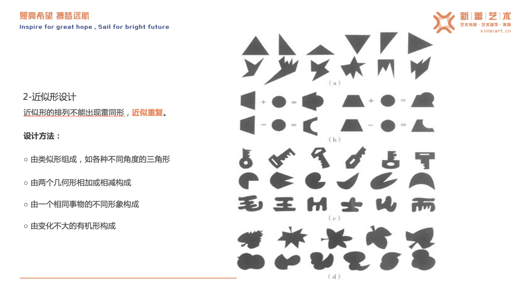 手绘表达形式点线面组合法则_手绘线条图像—物象空间的表达_平面构成基础手绘元素布局原理