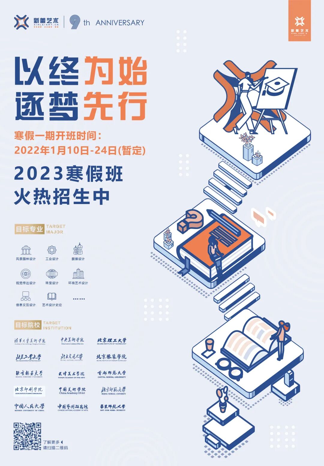 手绘表达形式点线面组合法则_平面构成基础手绘元素布局原理_手绘线条图像—物象空间的表达
