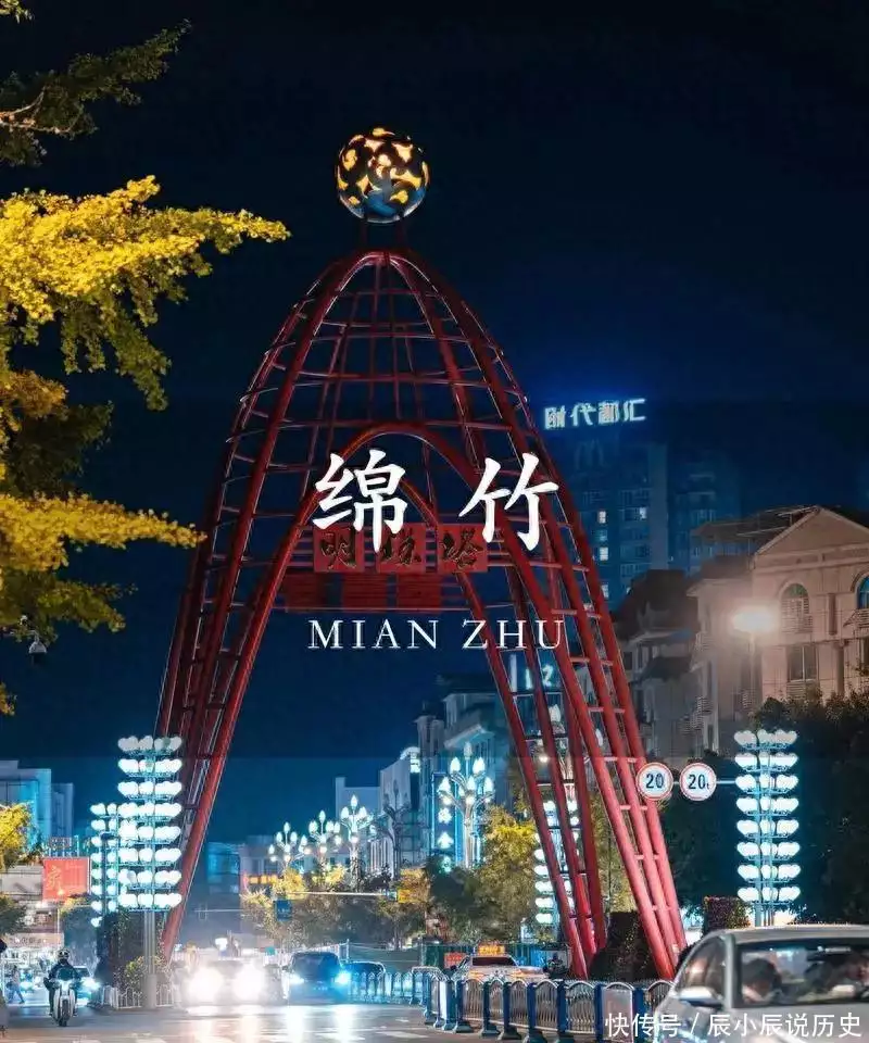 三国灭于绵竹_三国兴于绵竹_三国李严