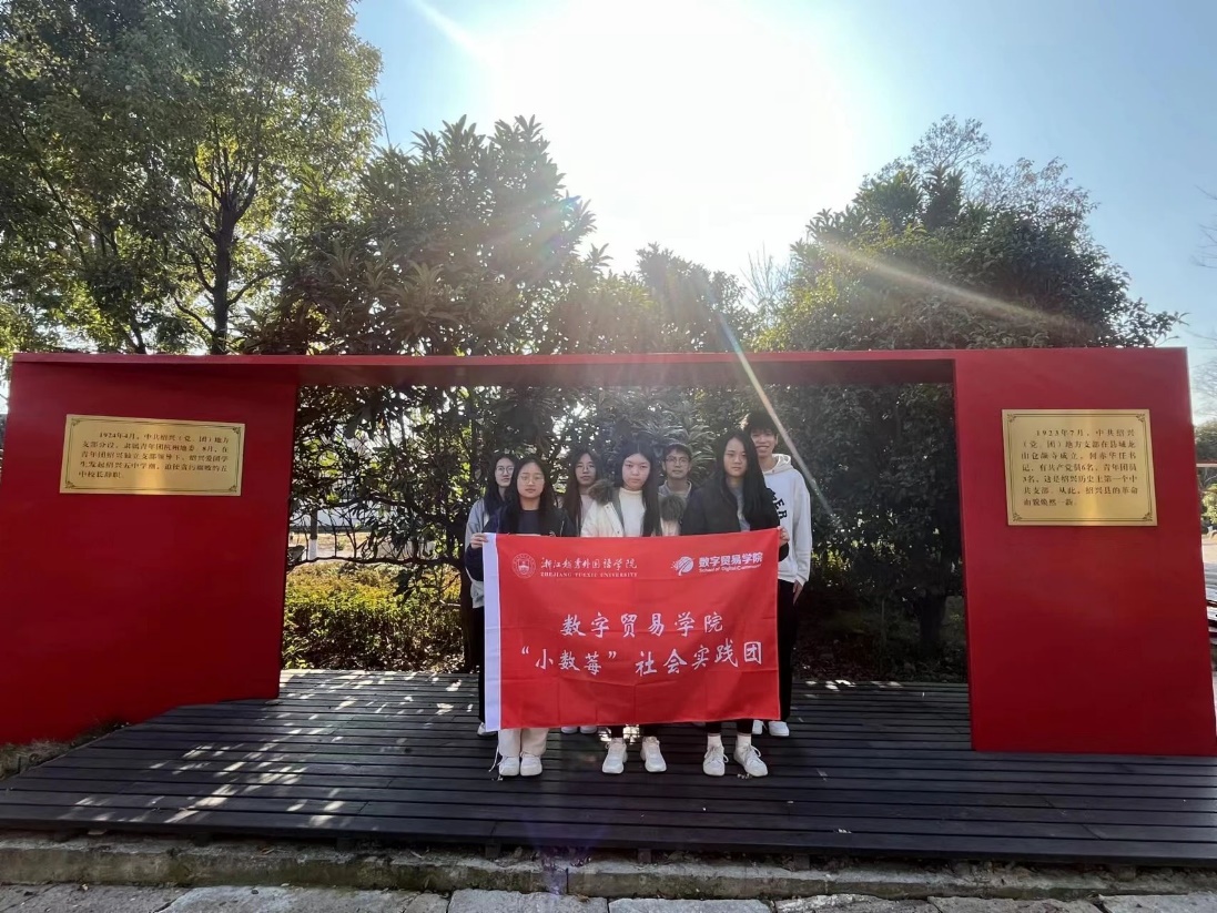 中共绍兴独立党支部纪念馆_传承红色基因_红色文化社会实践报告