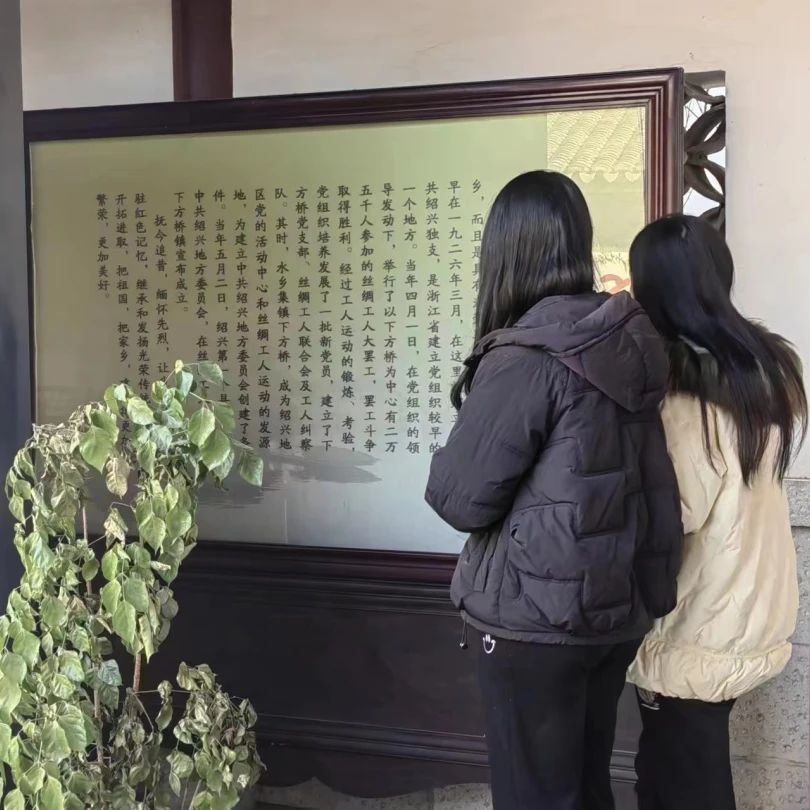 传承红色基因_红色文化社会实践报告_中共绍兴独立党支部纪念馆