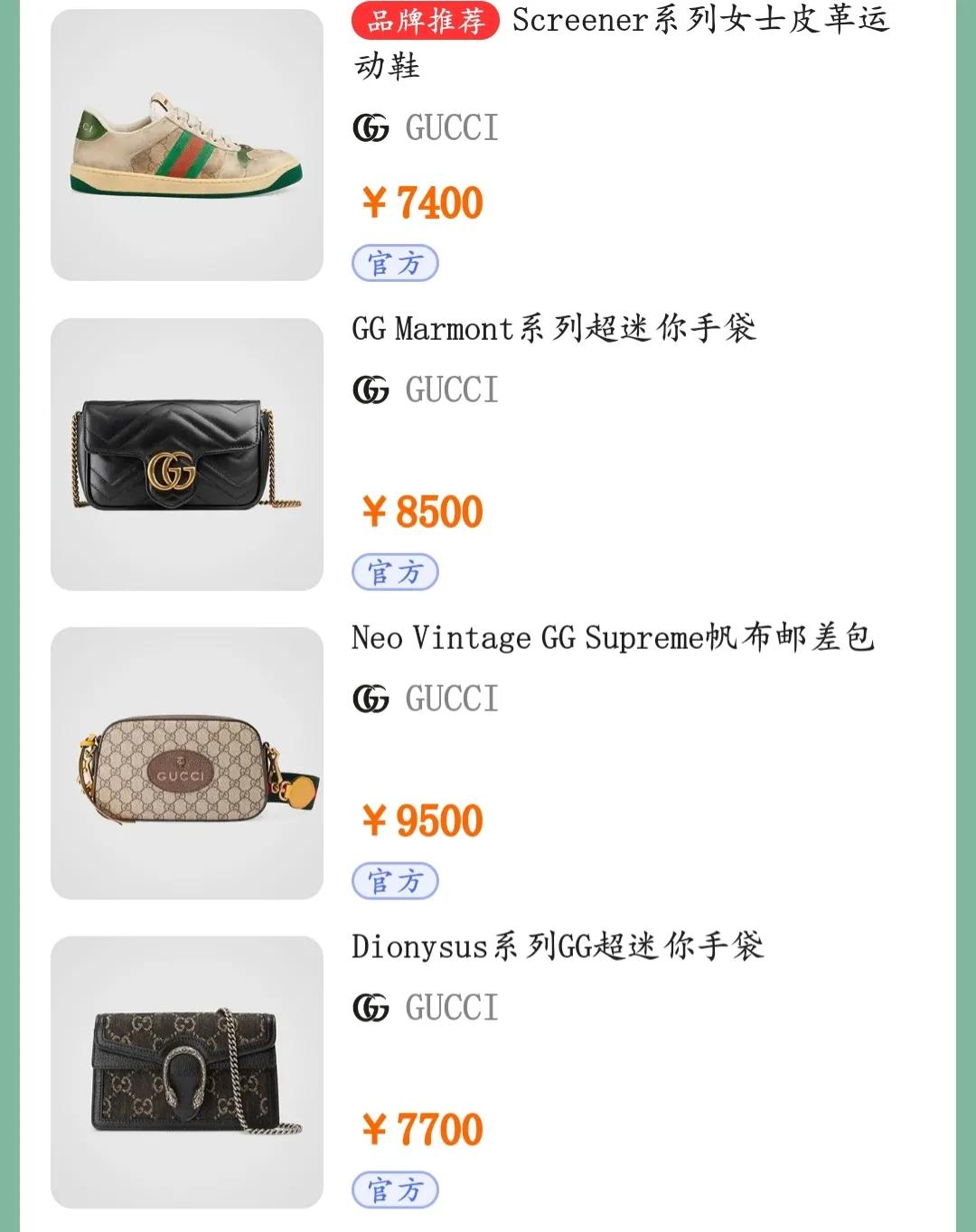 古驰品牌价值_cucci官方网秀款_古驰品牌历史