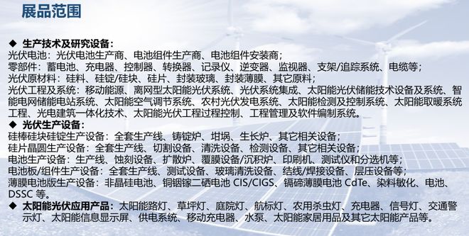 晶硅薄膜太阳能电池_太阳能光伏生产技术设备展_2026广州光伏展
