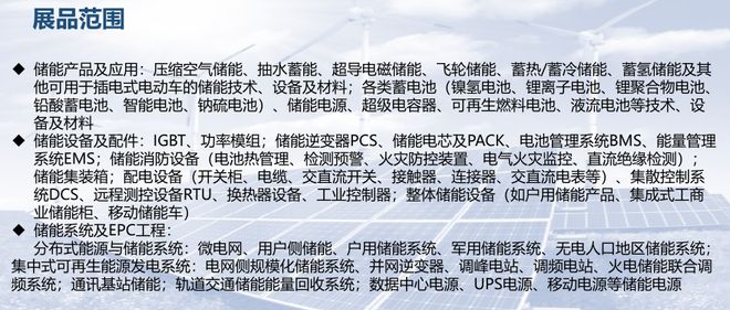 太阳能光伏生产技术设备展_晶硅薄膜太阳能电池_2026广州光伏展