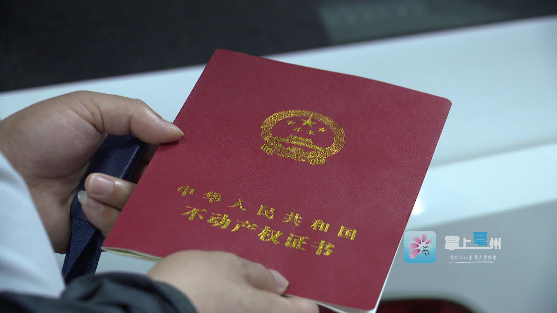 车位产权登记流程_地下车位不动产权证_开发商办理不动产权证