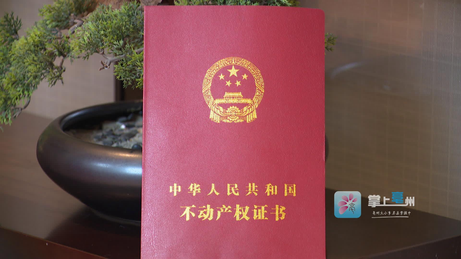 地下车位不动产权证_车位产权登记流程_开发商办理不动产权证