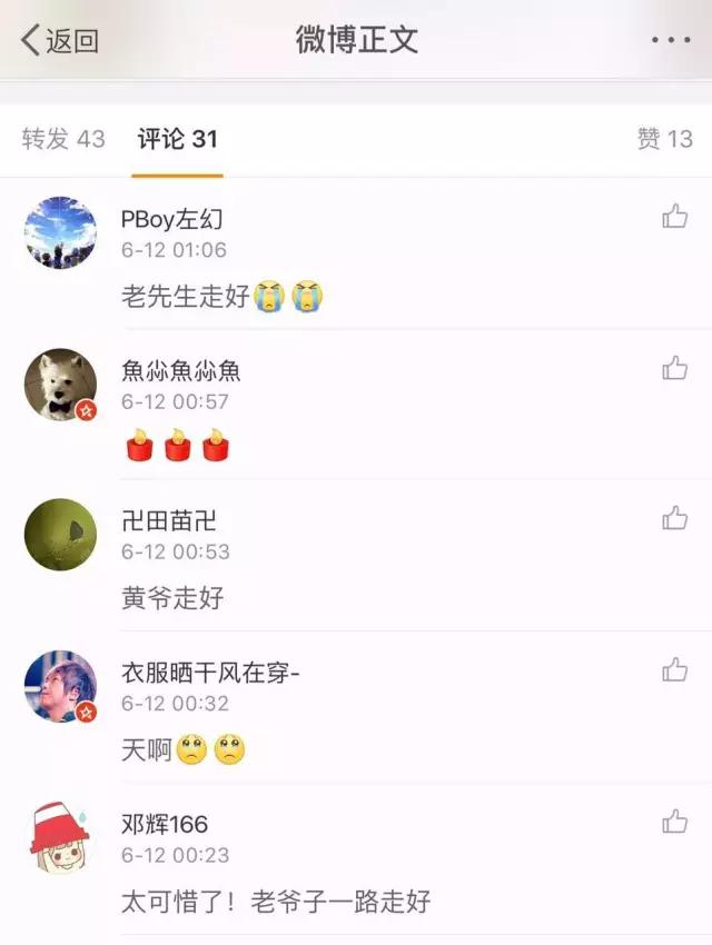 黄铁良遗像_黄铁良相声大师去世_尹笑声黄铁良经典相声作品